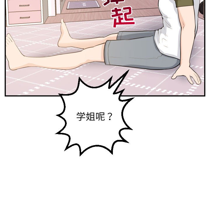 与学姐的那些事  第57话 漫画图片131.jpg