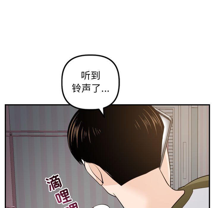 韩漫《与学姐的那些事》第57話 全集在线阅读 145