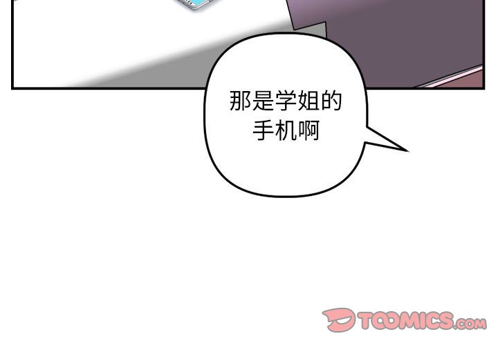 韩漫《与学姐的那些事》第58話 全集在线阅读 3