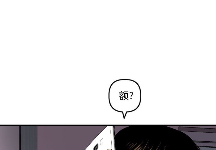 与学姐的那些事  第58话 漫画图片4.jpg