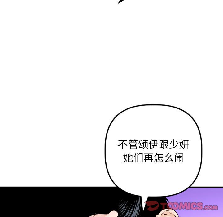 与学姐的那些事  第58话 漫画图片21.jpg