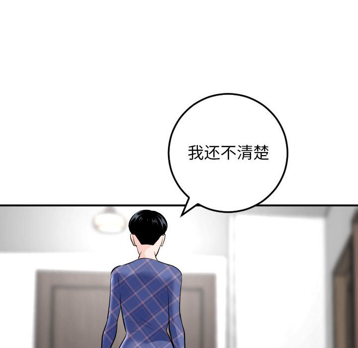 韩漫《与学姐的那些事》第58話 全集在线阅读 42