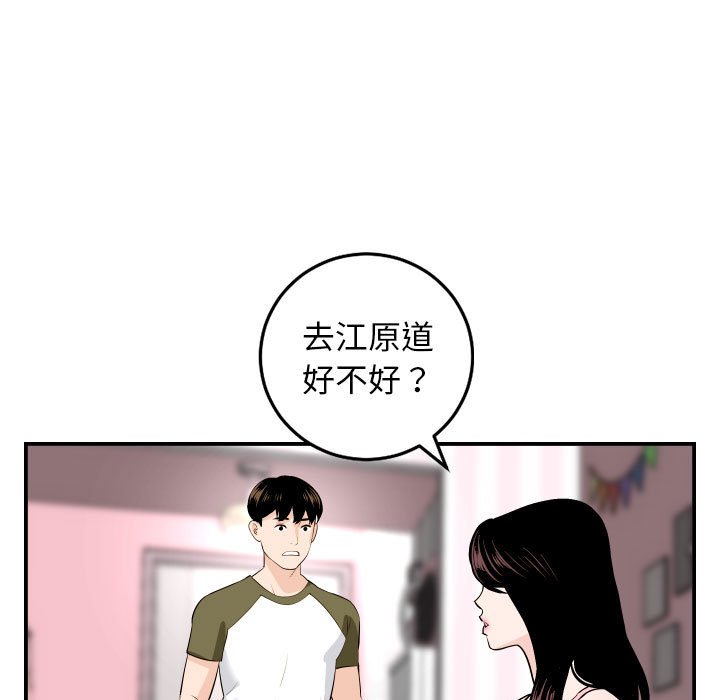 與學姐的那些事 韩漫无遮挡 - 阅读 第58话 47