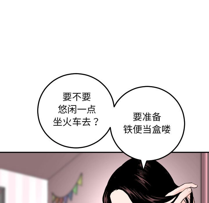 韩漫《与学姐的那些事》第58話 全集在线阅读 49