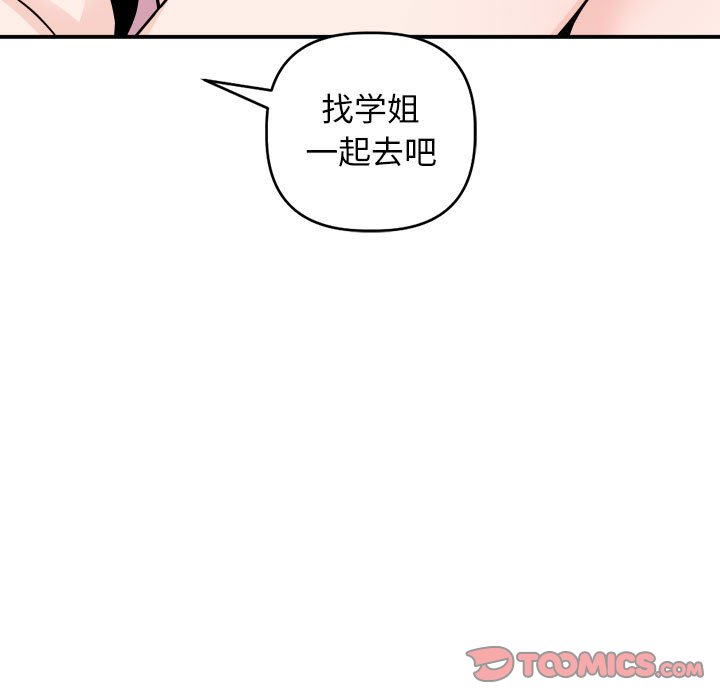 韩漫《与学姐的那些事》第58話 全集在线阅读 57