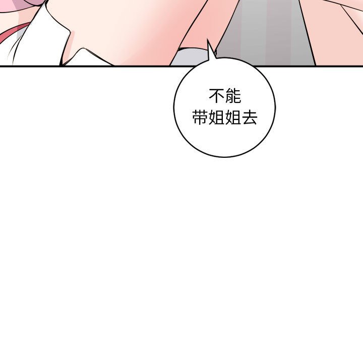 与学姐的那些事  第58话 漫画图片59.jpg