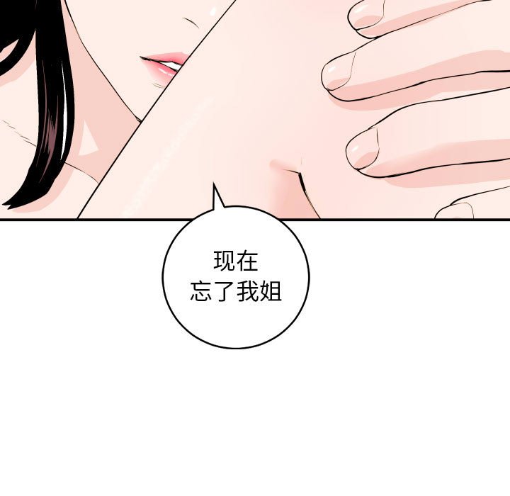 与学姐的那些事  第58话 漫画图片61.jpg