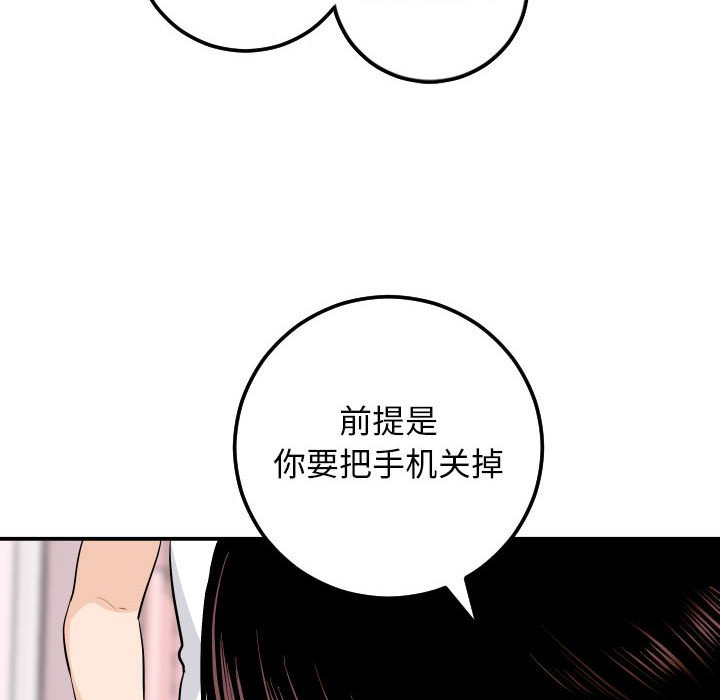 韩漫《与学姐的那些事》第58話 全集在线阅读 68