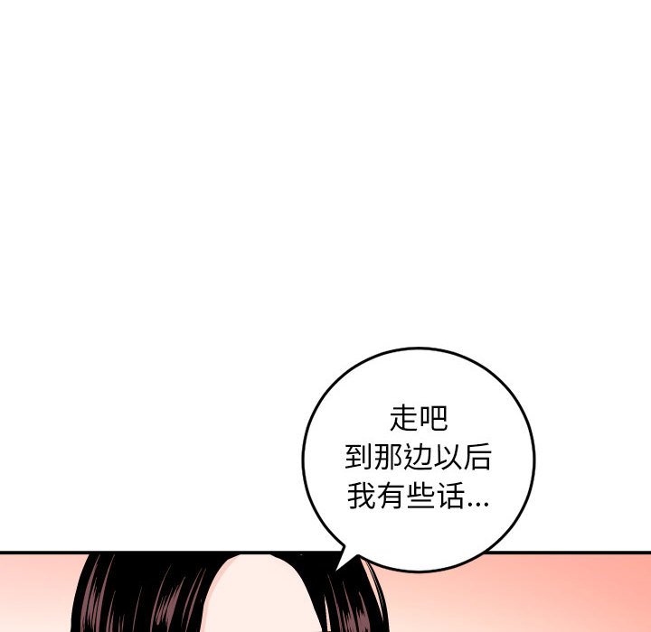 与学姐的那些事  第58话 漫画图片72.jpg