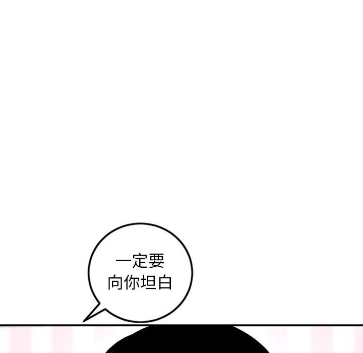 與學姐的那些事 韩漫无遮挡 - 阅读 第58话 74