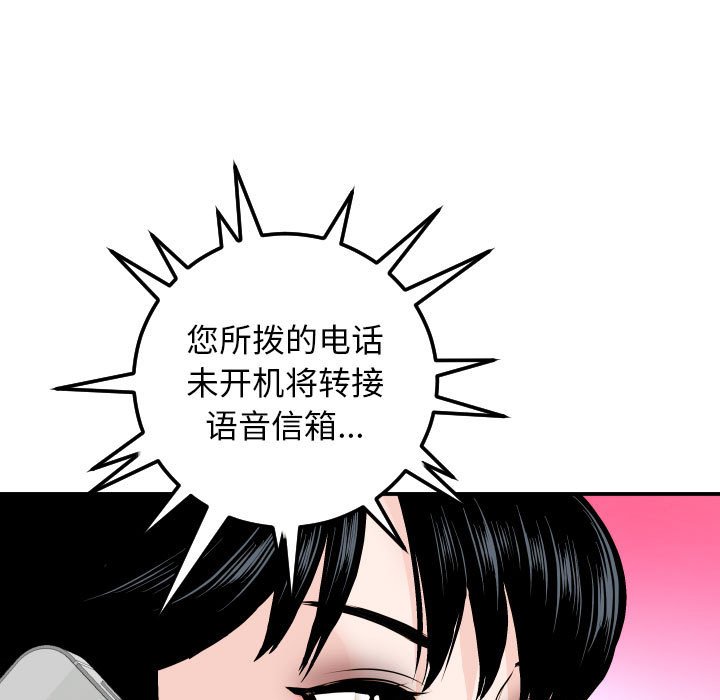 与学姐的那些事  第58话 漫画图片85.jpg