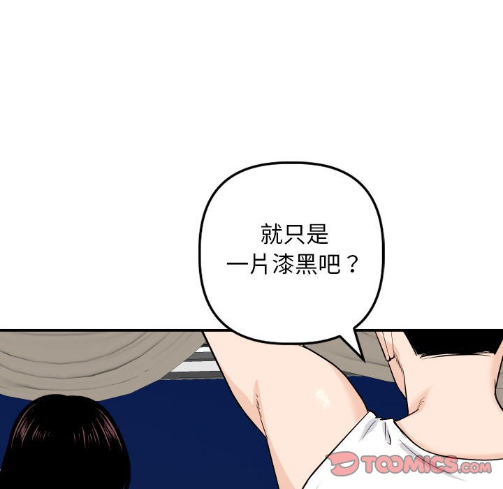 与学姐的那些事  第58话 漫画图片111.jpg