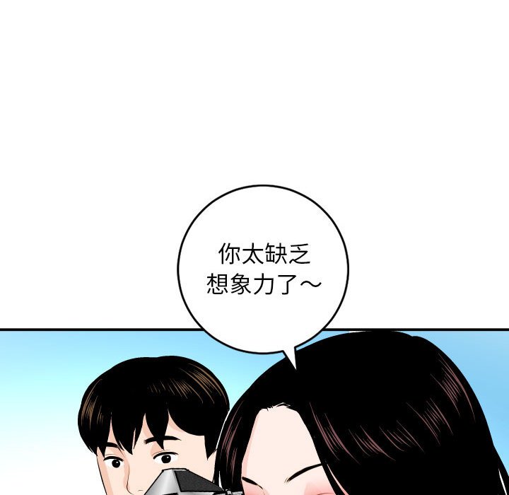 与学姐的那些事  第58话 漫画图片113.jpg