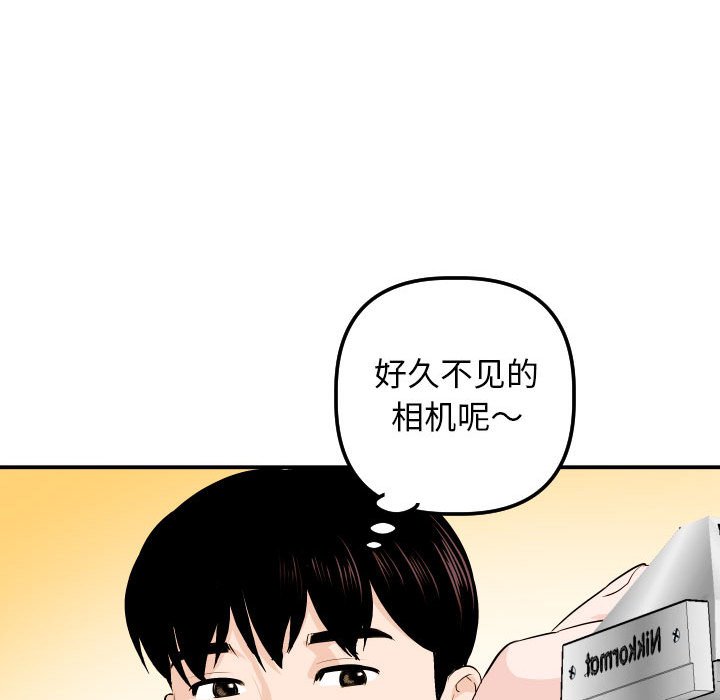 与学姐的那些事  第58话 漫画图片115.jpg