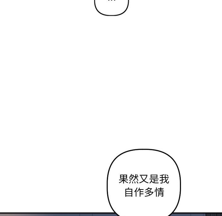 韩漫《与学姐的那些事》第58話 全集在线阅读 126