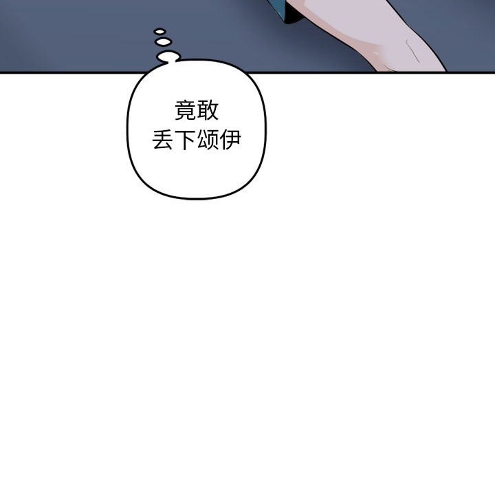 与学姐的那些事  第58话 漫画图片130.jpg