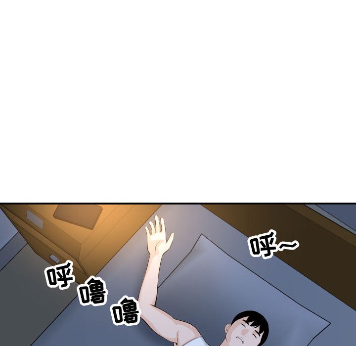 与学姐的那些事  第58话 漫画图片133.jpg