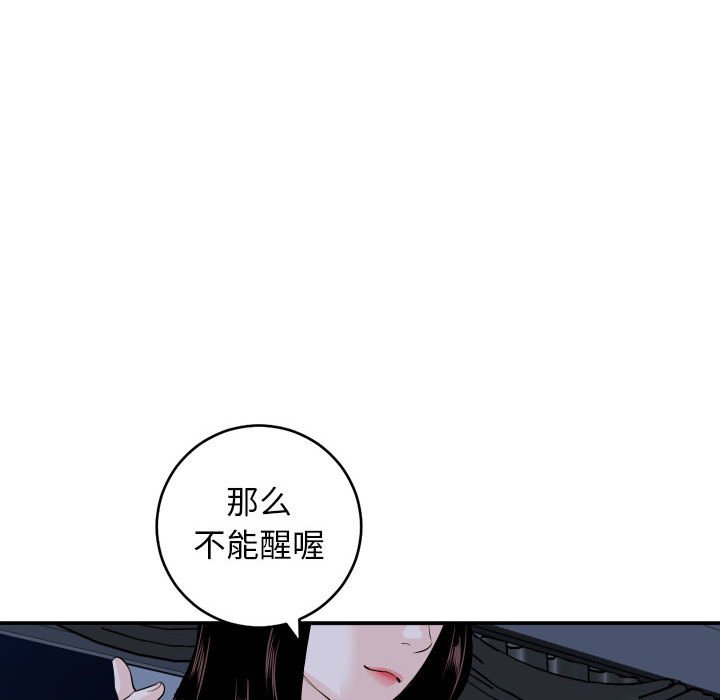 与学姐的那些事  第58话 漫画图片139.jpg