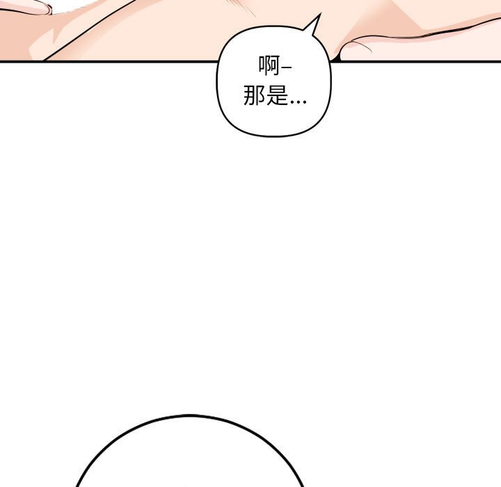 与学姐的那些事  第59话 漫画图片37.jpg