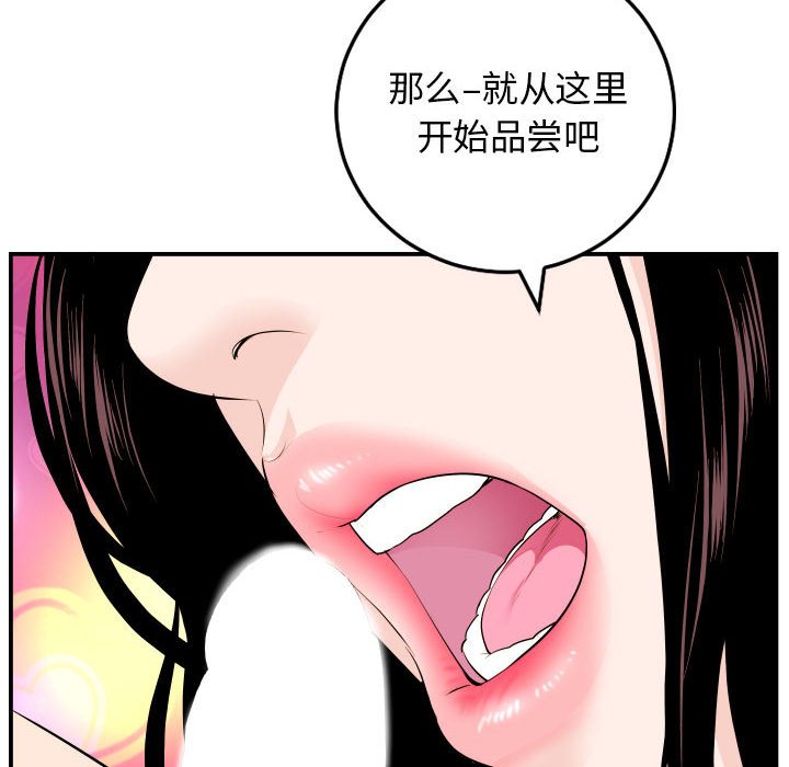 与学姐的那些事  第59话 漫画图片40.jpg