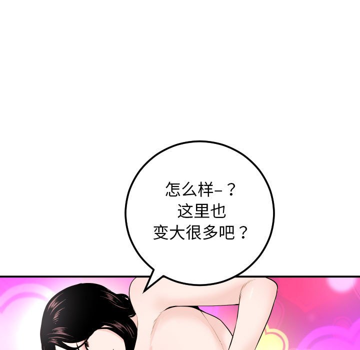 与学姐的那些事  第59话 漫画图片70.jpg