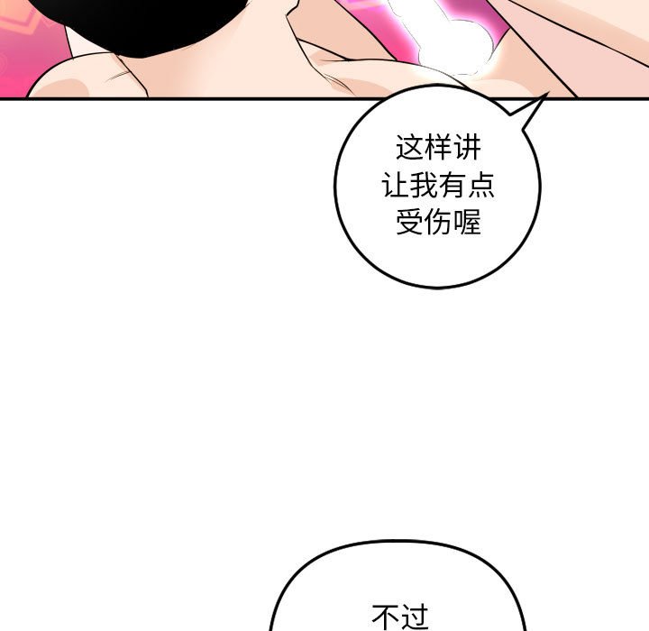 与学姐的那些事  第59话 漫画图片80.jpg