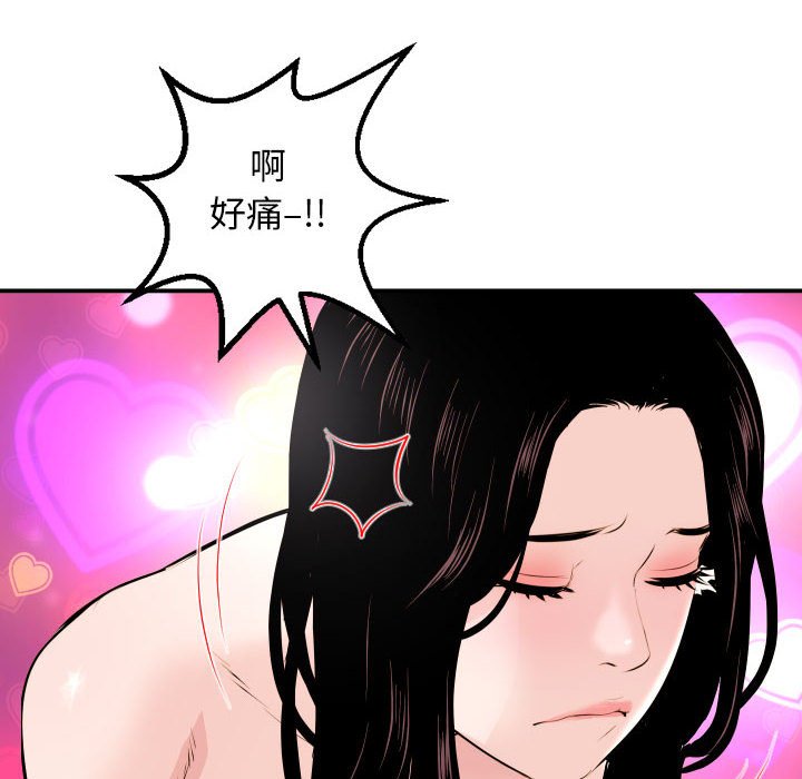 与学姐的那些事  第59话 漫画图片85.jpg