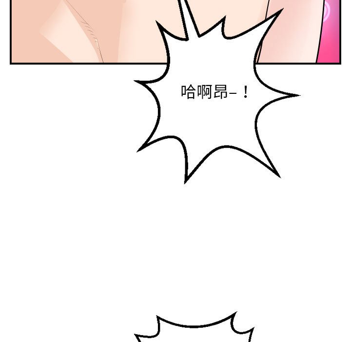 与学姐的那些事  第59话 漫画图片100.jpg