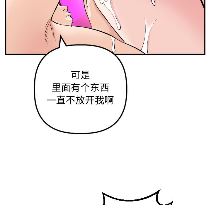 与学姐的那些事  第59话 漫画图片102.jpg