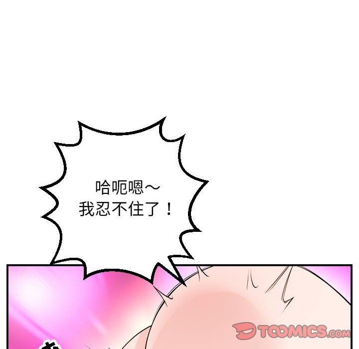 与学姐的那些事  第59话 漫画图片111.jpg