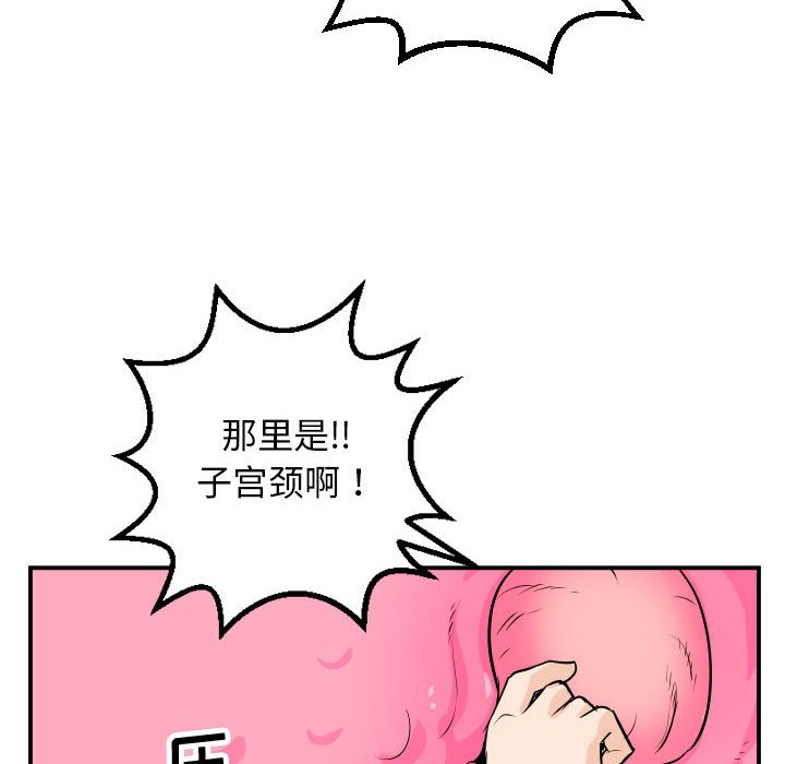 与学姐的那些事  第59话 漫画图片115.jpg