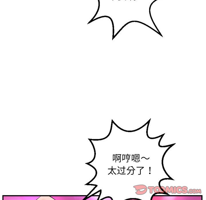 与学姐的那些事  第59话 漫画图片117.jpg