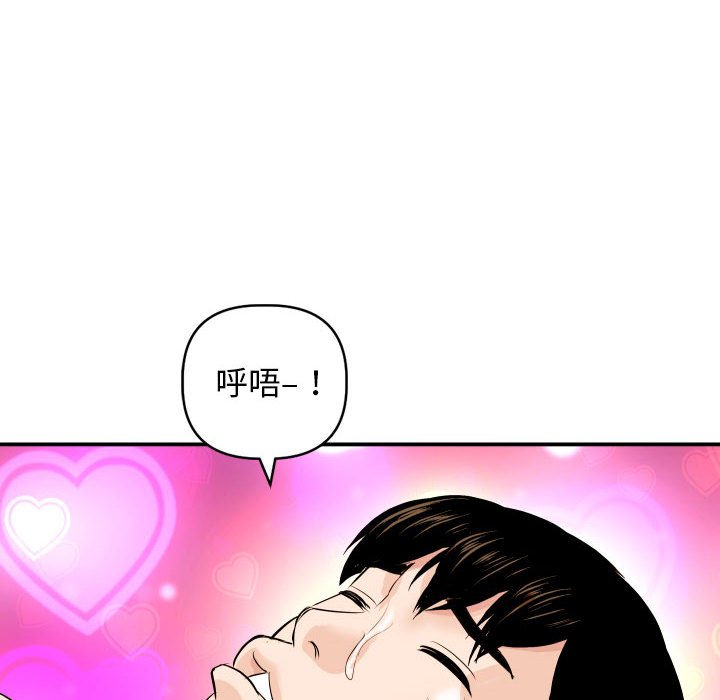 与学姐的那些事  第59话 漫画图片125.jpg