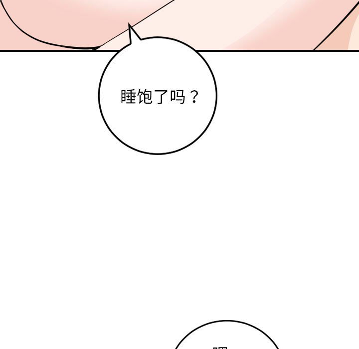 与学姐的那些事  第59话 漫画图片17.jpg