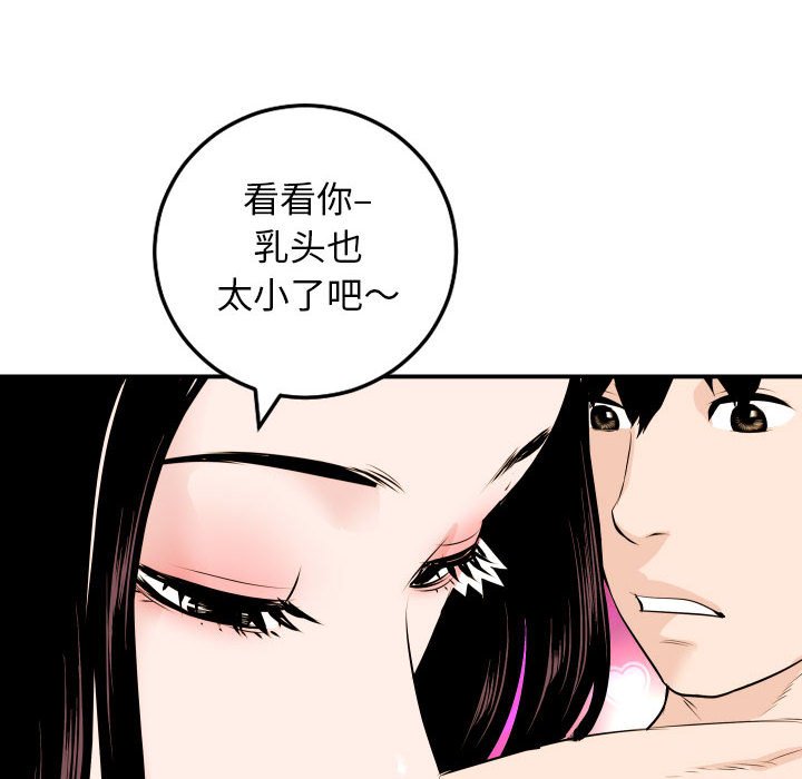 与学姐的那些事  第59话 漫画图片26.jpg