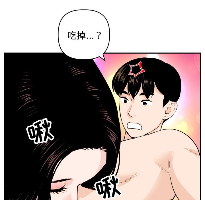 与学姐的那些事  第59话 漫画图片32.jpg