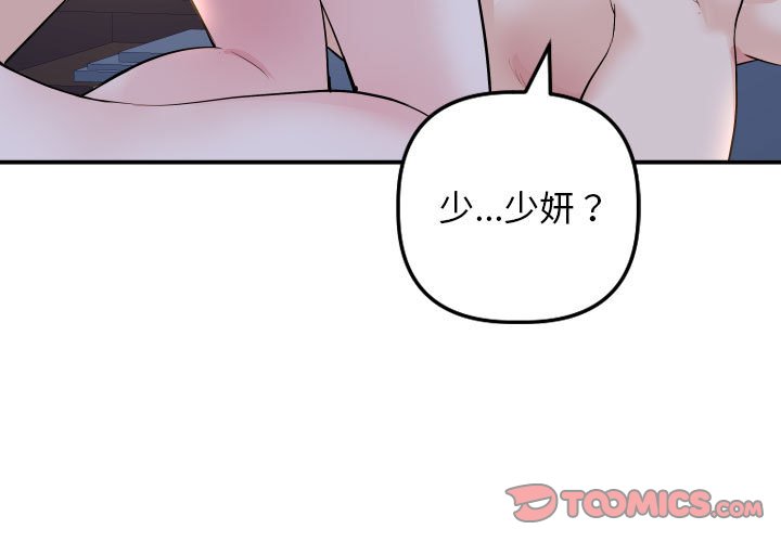 与学姐的那些事  第60话 漫画图片3.jpg