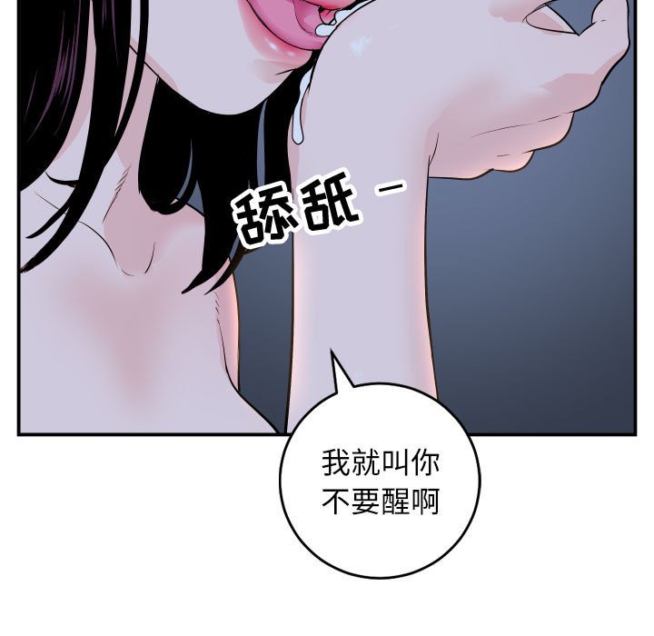 与学姐的那些事  第60话 漫画图片5.jpg