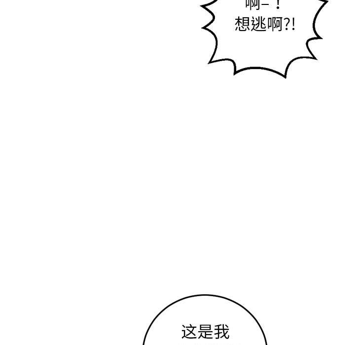 与学姐的那些事  第60话 漫画图片17.jpg