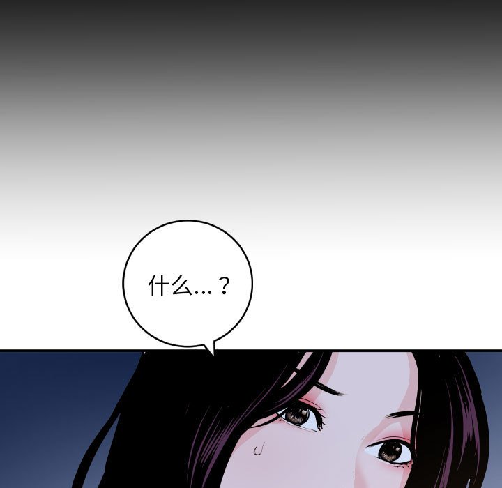 与学姐的那些事  第60话 漫画图片35.jpg