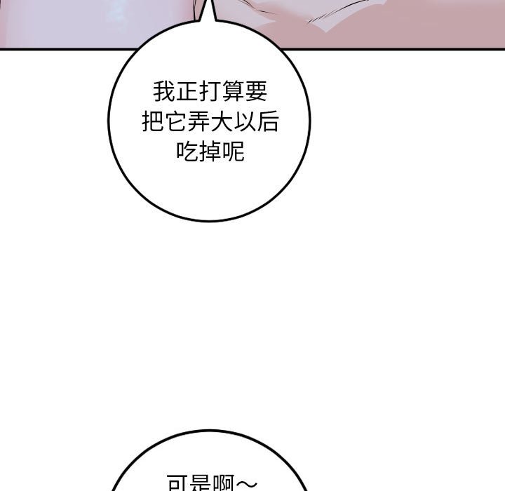 韩漫《与学姐的那些事》第60話 全集在线阅读 43