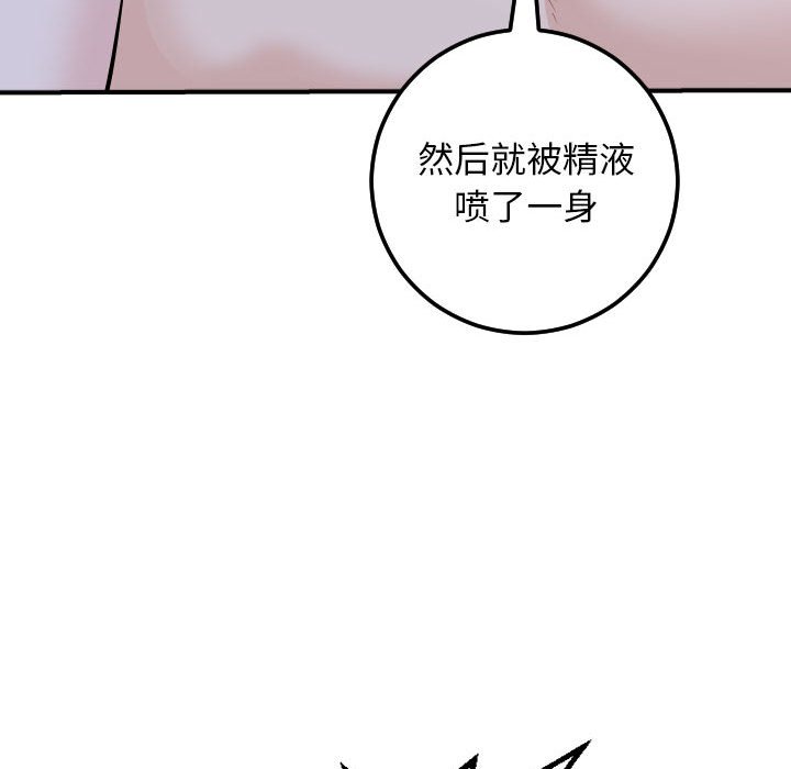 韩漫《与学姐的那些事》第60話 全集在线阅读 47