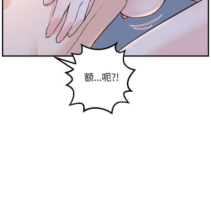 与学姐的那些事  第60话 漫画图片49.jpg