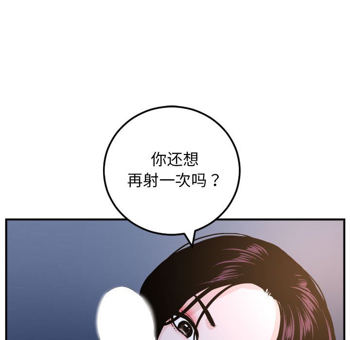 与学姐的那些事  第60话 漫画图片54.jpg