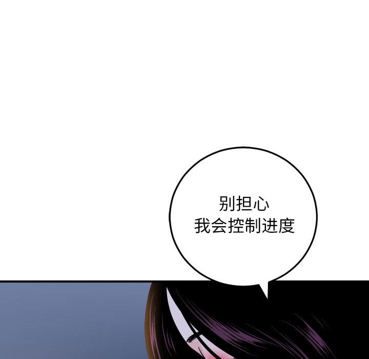 与学姐的那些事  第60话 漫画图片58.jpg