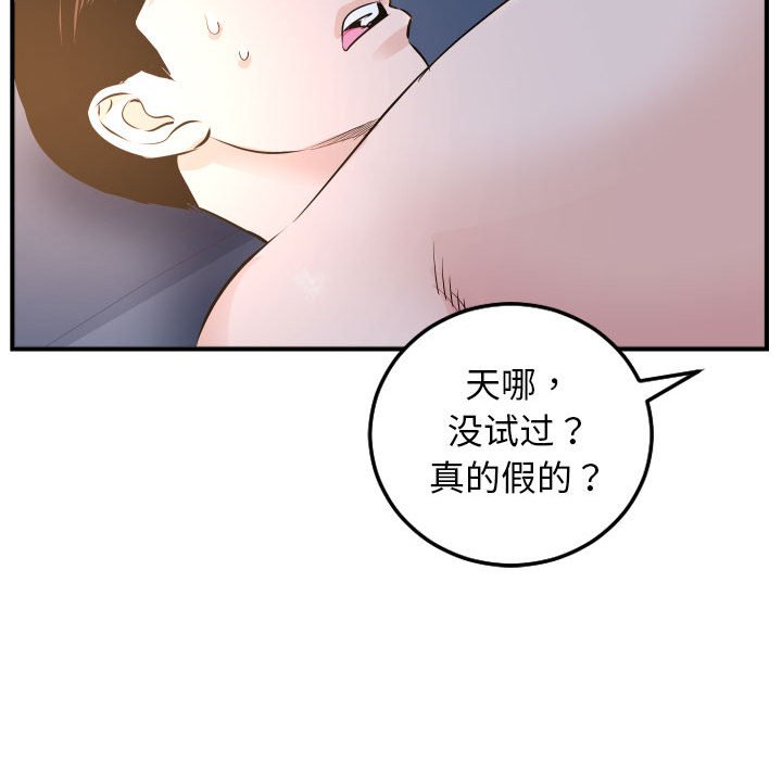 與學姐的那些事 韩漫无遮挡 - 阅读 第60话 63