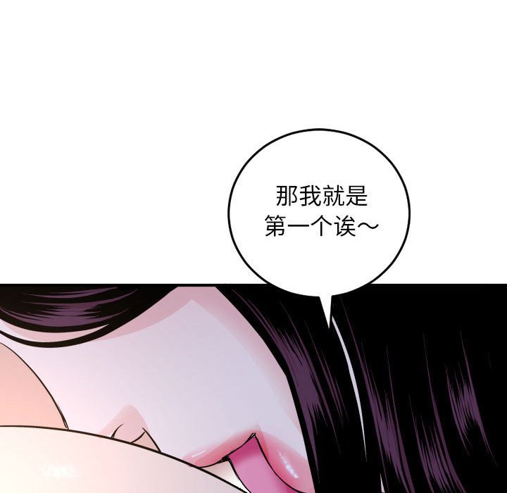 与学姐的那些事  第60话 漫画图片64.jpg