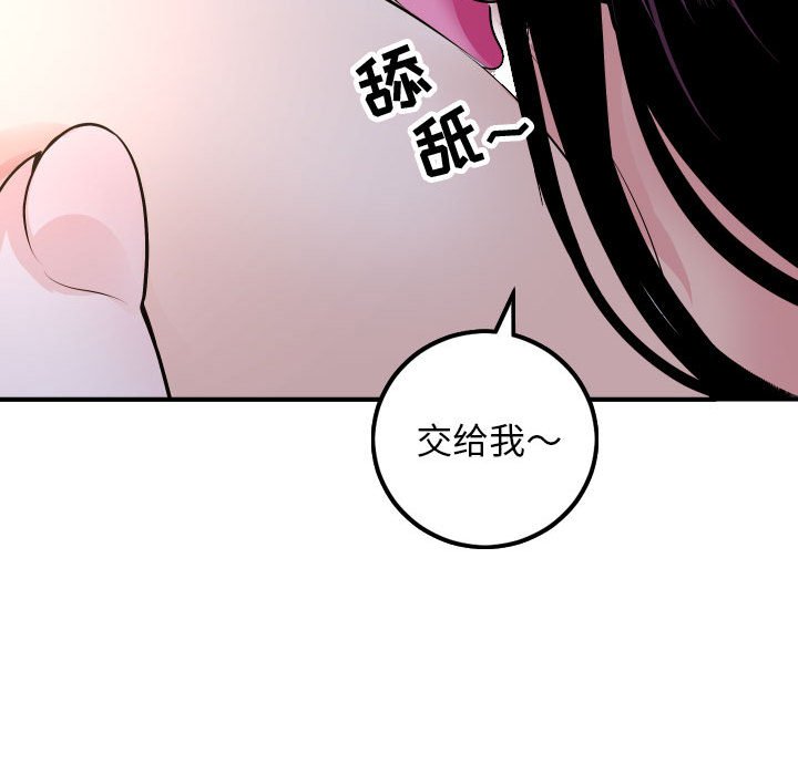 與學姐的那些事 韩漫无遮挡 - 阅读 第60话 65