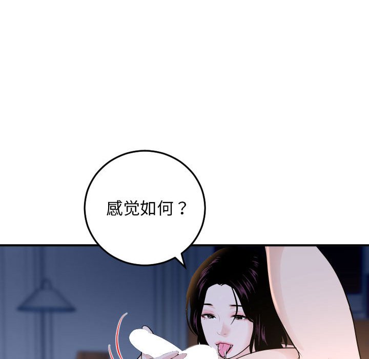 与学姐的那些事  第60话 漫画图片70.jpg