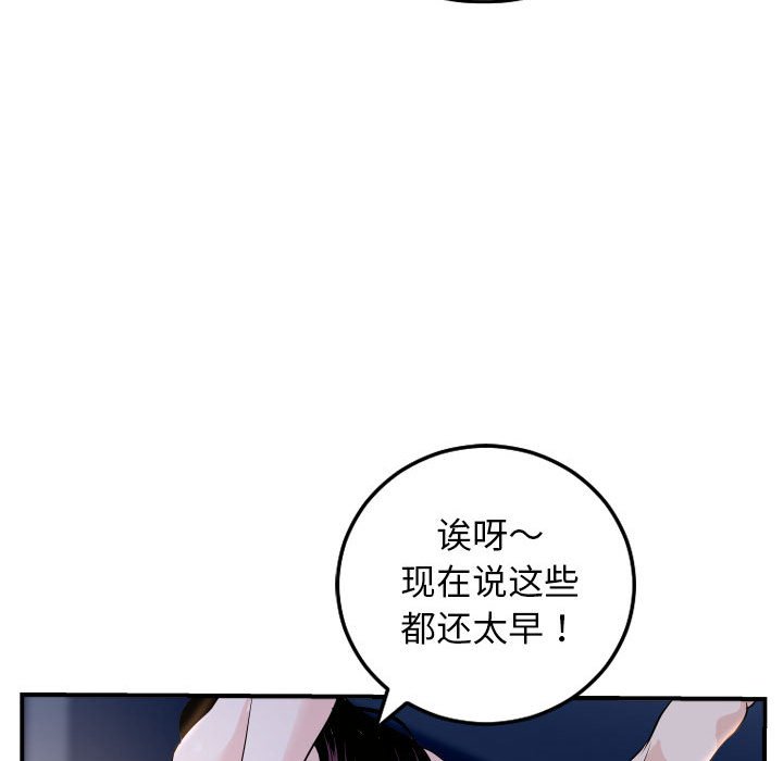 与学姐的那些事  第60话 漫画图片72.jpg